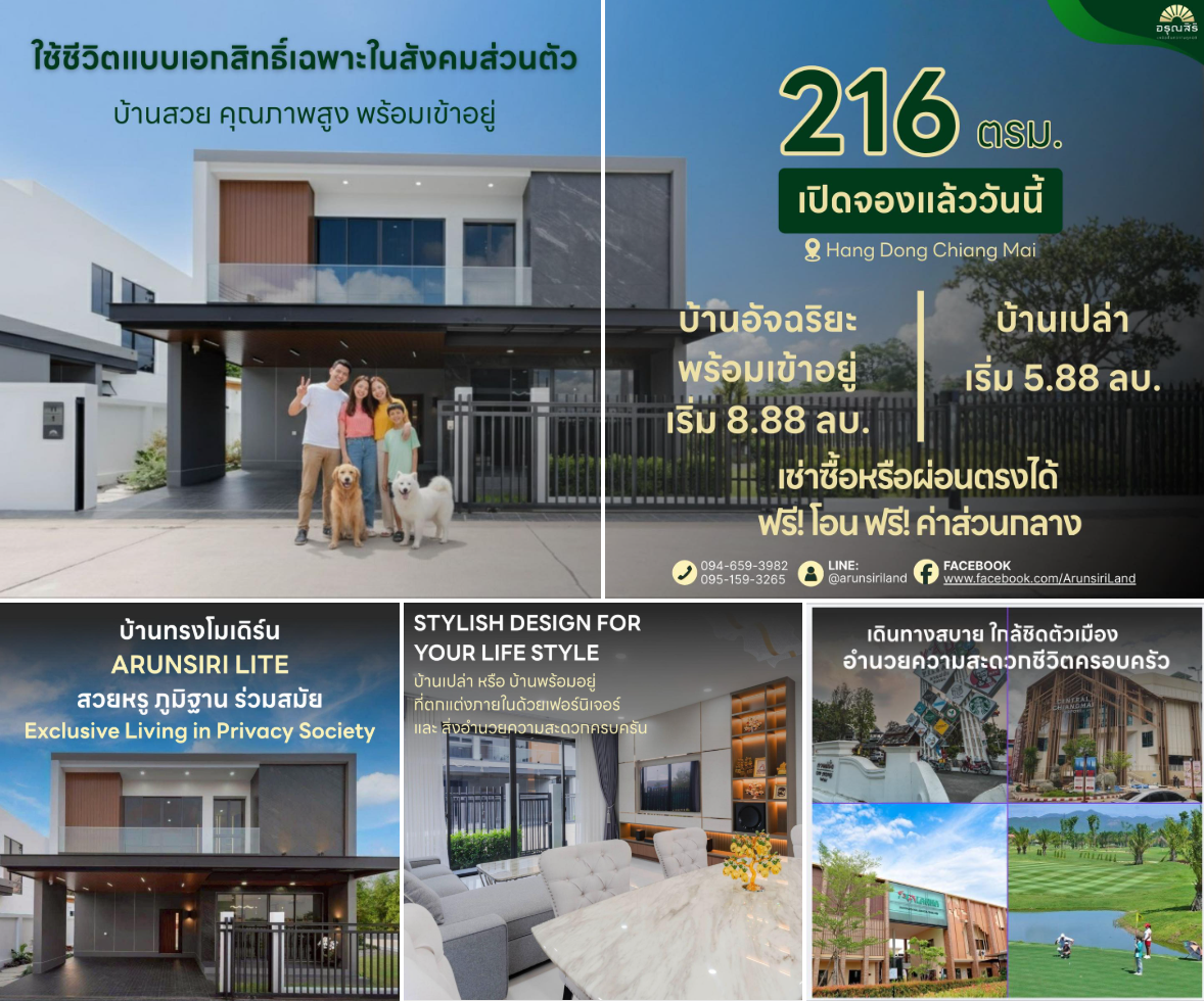 Read more about the article “ใช้ชีวิตแบบเอกสิทธิ์เฉพาะในสังคมส่วนตัว บ้านสวย คุณภาพสูง พร้อมเข้าอยู่”